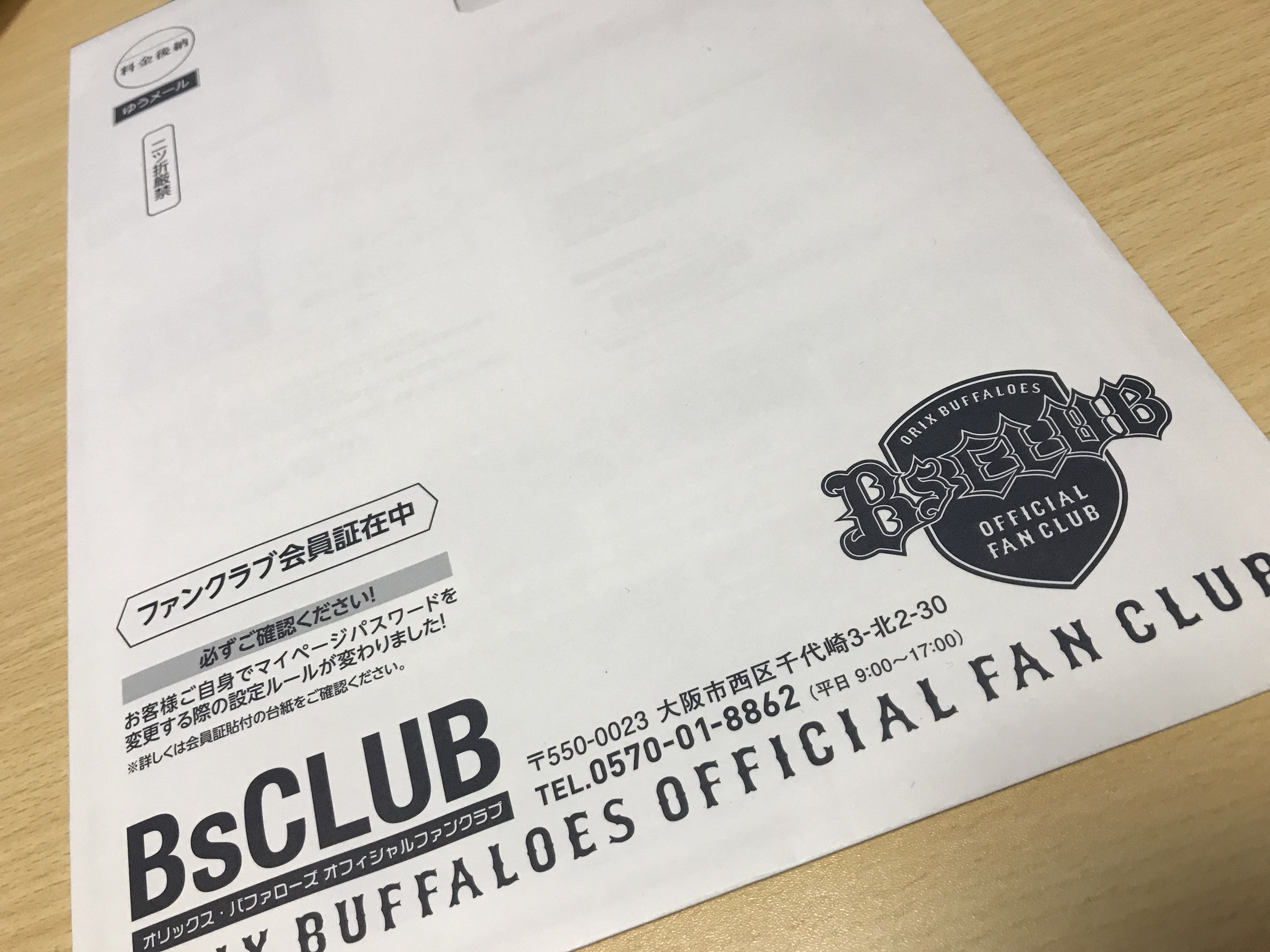 オリックス・バファローズ Bs CLUB会員証が届きました！ – 我が