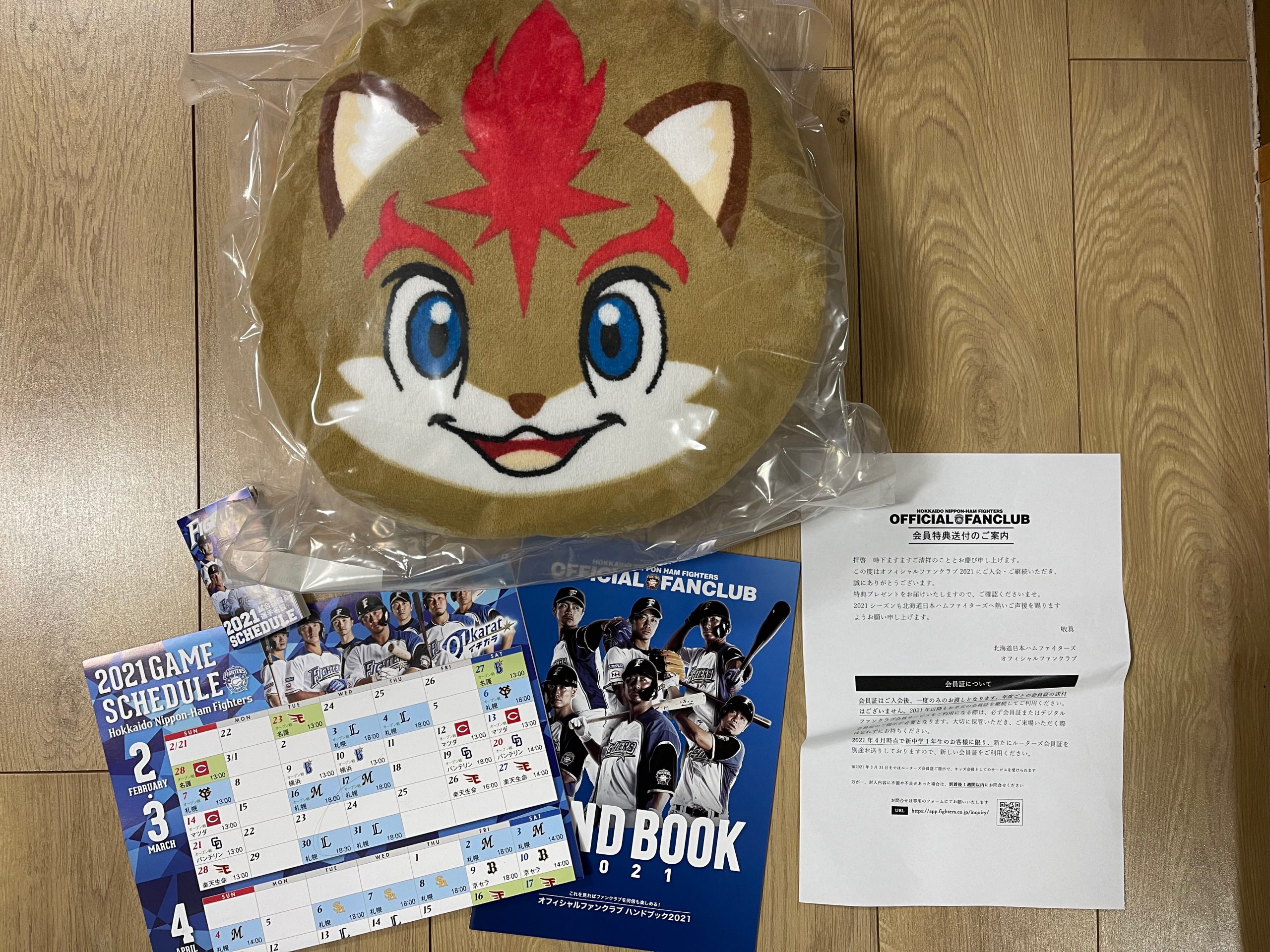 ファンクラブ特典が届きました！2021 -北海道日本ハムファイターズ編③